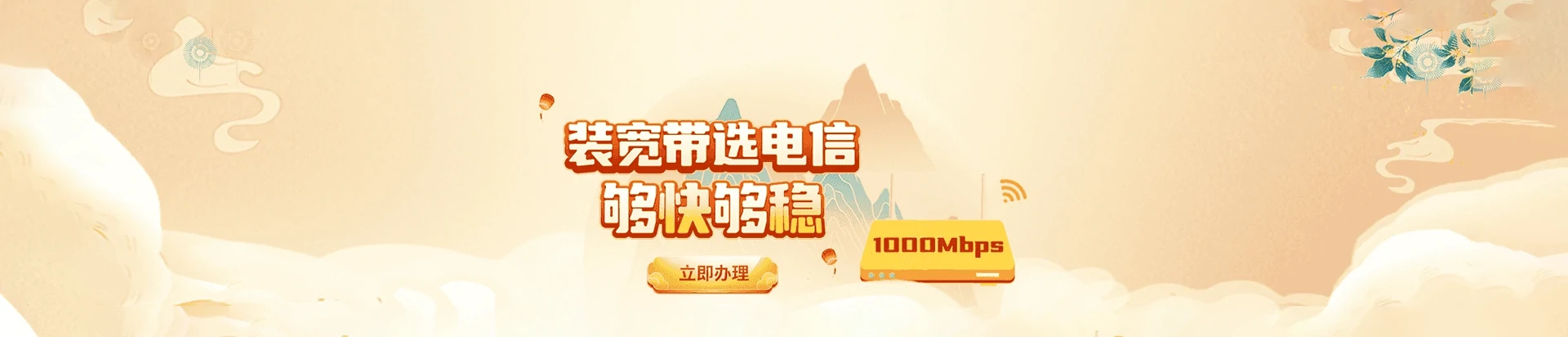 全南县电信宽带