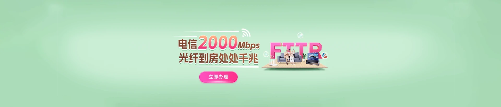 全南县电信宽带