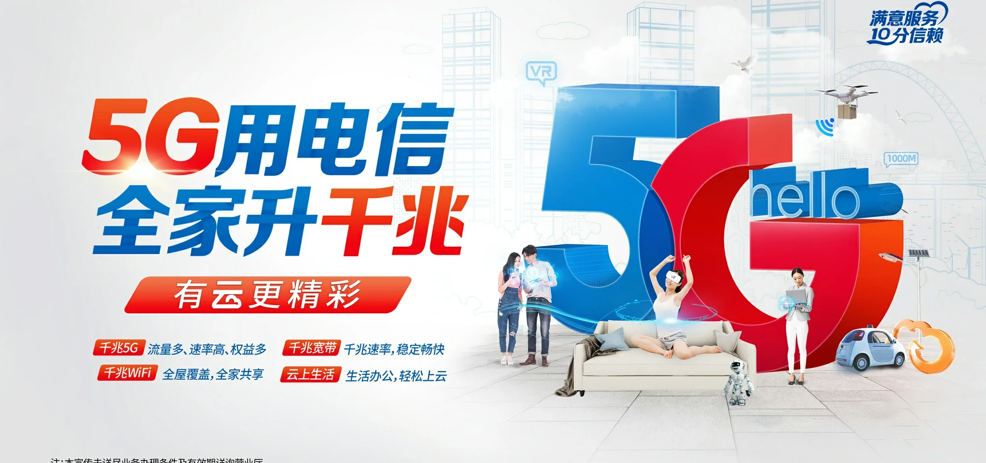中国电信 全南县电信宽带 宽带套餐