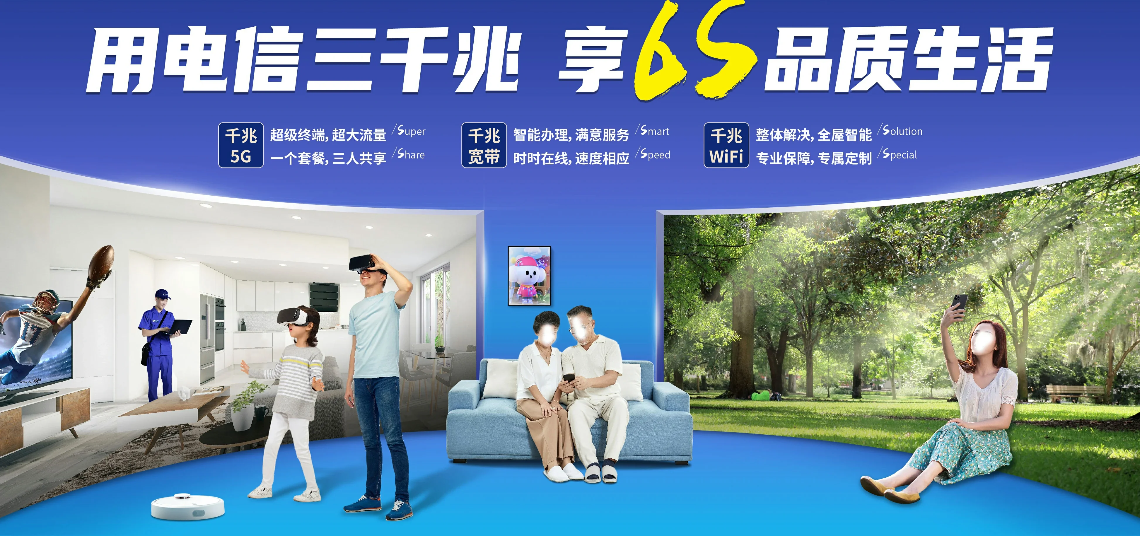 中国电信 全南县电信宽带 宽带套餐