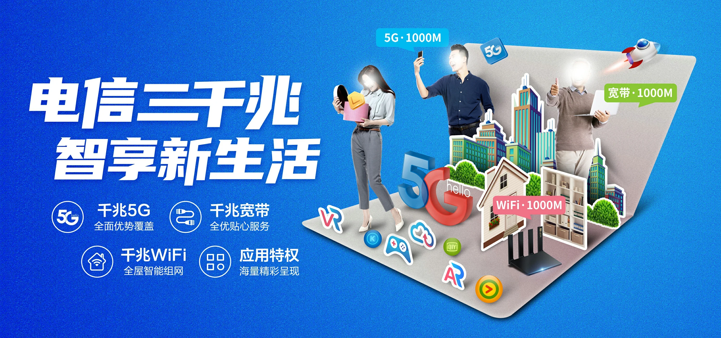中国电信 全南县电信宽带 宽带套餐